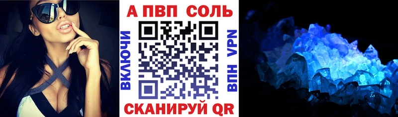 что такое Новая Ладога APVP Crystall