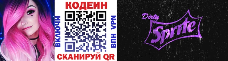 Codein Purple Drank  MEGA зеркало  это как зайти  Новая Ладога 